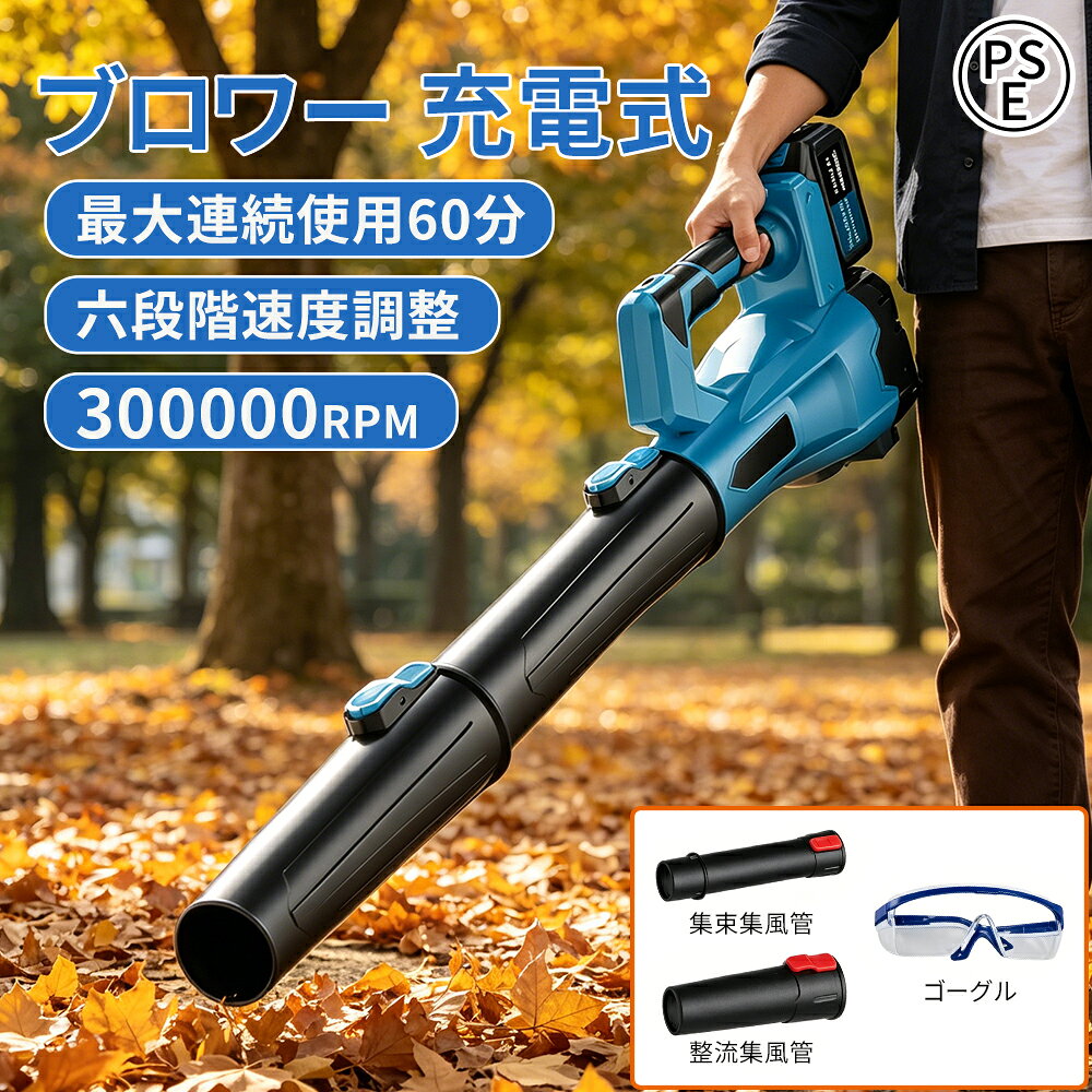 超強風 ブロワー 充電式 ジェットドライブロワー 電動エアダスター コードレス 強力送風機 ハンディーブロアー 小型 軽量 21Vバッテリー互換対応 ターボファン 洗車 掃除 落ち葉清掃 車内対応