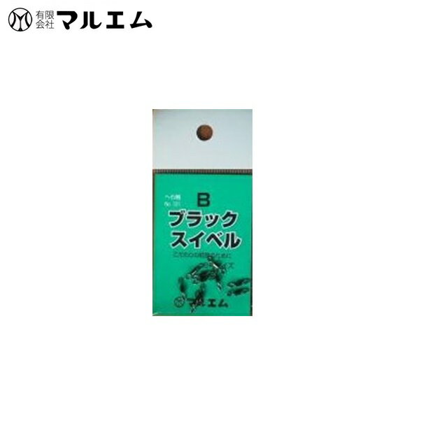 マルエム ブラックスイベル 8 メール便配送可 へら