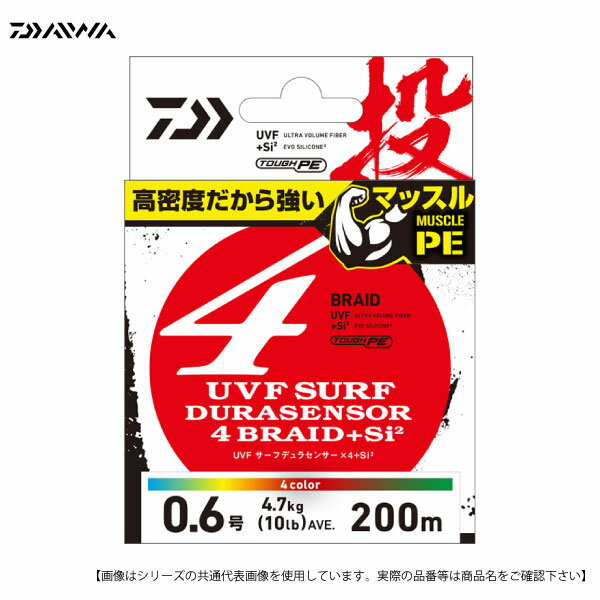 カラー：25m×4色（リールスプール上面より緑・赤・黄・青）・TOUGH PE×NEW Evo Silicone2＝耐摩耗性300％以上（当社比）・密に編み込まれていることで（当社比）、糸としての質が格段に向上・「トラブルレス」密編み設計PE