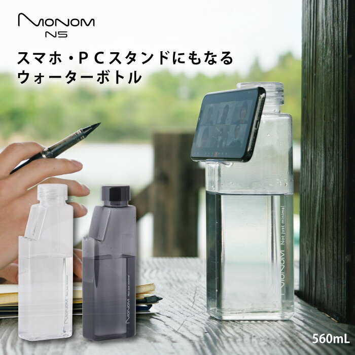 【 スーパーセール 20%OFF 】 ●5日までポイント3倍● スマホスタンド PCスタンド にもなる ウォーターボ..