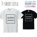 An ALOHA HAWAIAN nCA Vv fUC TVc Y TCY S M L LL XL   100% Ȃ Ȃ  vgtVc Rbg lC  5.6IX nCNIeB[ TVc TVc zCg ubN