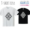 ネイティブ デザイン オルテガ柄 シンプル 白黒 Tシャツ メンズ サイズ S M L LL XL 半袖 綿 100 よれない 透けない 長持ち プリントtシャツ コットン 人気 ゆったり 5.6オンス ハイクオリティー 白Tシャツ 黒Tシャツ ホワイト ブラック