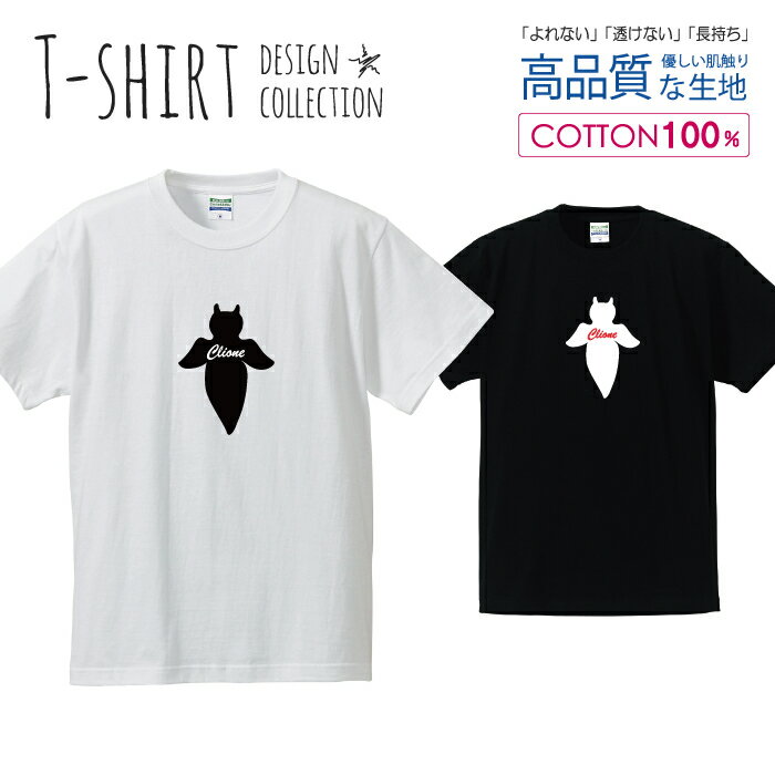 クリオネ シンプルデザイン sea angel Tシャツ メンズ サイズ S M L LL XL 半袖 綿 100 よれない 透けない 長持ち プリントtシャツ コットン 人気 ゆったり 5.6オンス ハイクオリティー 白Tシャツ 黒Tシャツ ホワイト ブラック