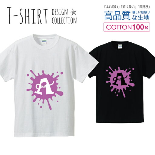 アルファベット A パープル 紫色 おしゃれデザイン Tシャツ メンズ サイズ S M L LL XL 半袖 綿 100% よれない 透けない 長持ち プリントtシャツ コットン 人気 ゆったり 5.6オンス ハイクオリティー 白Tシャツ 黒Tシャツ ホワイト ブラック アルファベット A パープル 紫色 おしゃれデザイン Tシャツ メンズ サイズ S M L LL XL 半袖 綿 100% よれない 透けない 長持ち プリントtシャツ コットン 人気 ゆったり 5.6オンス ハイクオリティー 白Tシャツ 黒Tシャツ ホワイト ブラック
