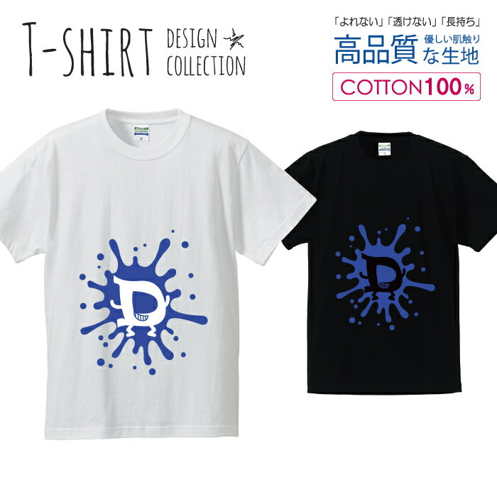 アルファベット D ブルー 青色 おしゃれデザイン Tシャツ メンズ サイズ S M L LL XL 半袖 綿 100% よれない 透けない 長持ち プリントtシャツ コットン 人気 ゆったり 5.6オンス ハイクオリティー 白Tシャツ 黒Tシャツ ホワイト ブラック