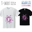 アルファベット P パープル 紫色 おしゃれデザイン Tシャツ メンズ サイズ S M L LL XL 半袖 綿 100% よれない 透けない 長持ち プリントtシャツ コットン 人気 ゆったり 5.6オンス ハイクオリティー 白Tシャツ 黒Tシャツ ホワイト ブラック
