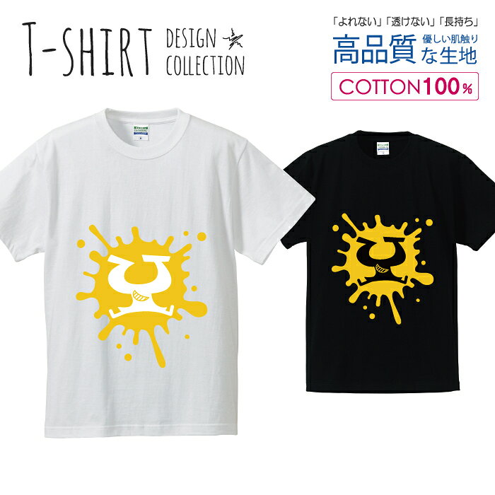 必ずご確認下さい。 商品説明 T-shirt Design CollectionオシャレなでデザインTシャツが登場しました♪5.6オンスのしっかりとしたボディーを使用しており、「よれない」「透けない」「長持ち」という3大要素をすべて兼ね備えたTシャツ。しっかりとした生地のため、一枚で着ても様になるオシャレTシャツです♪ カラー ・ホワイト・ブラック 商品詳細 【サイズ展開】S / M / L /XL 【詳細サイズ（cm）】サイズ着丈身幅肩幅袖丈S65494219M69524620L73555022XL77585424 素材：綿 100％ ボディ生産国：中国 印刷：日本 注意事項 ・各採寸箇所については、実寸(平置き)より約-2cm〜+2cm程度は誤差の許容範囲とさせて頂いております。・ページ内写真と実物では多少の色の違いが生じる事があります。・発送まで3〜5営業日いただいております。・注文確定後、自社印刷するため、ご注文後のキャンセルはお断りさせていただいております。 メール便について ・代金引換の場合、メール便は選択できません。　別途、弊社規定送料+代引手数料となります。・メール便の配送中での商品破損の返品・交換はできません。　配送中の補償をご希望の方は宅配便での購入をお勧めします。人気 デザイン Tシャツデザインポイントしっかりとした5.6ozのボディを使用したデザインプリントTシャツよれない、透けない、長持ち、といった三大要素をカバーしたオシャレなデザインTシャツです♪