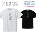 チューリップ お花 considerate 思いやり Tシャツ メンズ サイズ S M L LL XL 半袖 綿 100% よれない 透けない 長持ち プリントtシャツ コットン 人気 ゆったり 5.6オンス ハイクオリティー 白Tシャツ 黒Tシャツ ホワイト ブラック