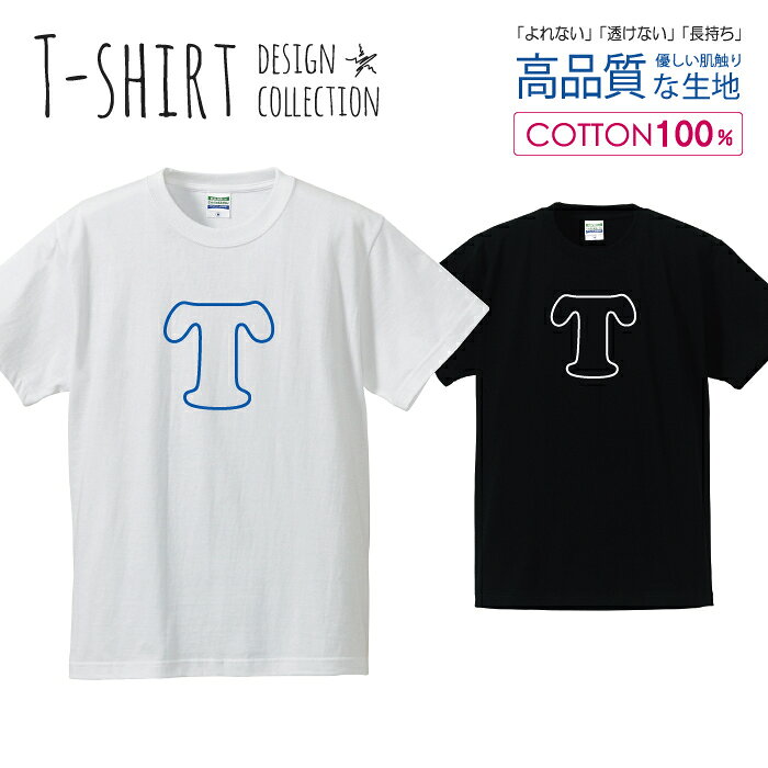 Character - アルファベット T ブルー 青色 かわいい シンプル Tシャツ メンズ サイズ S M L LL XL 半袖 綿 100% よれない 透けない 長持ち プリントtシャツ コットン 人気 ゆったり 5.6オンス ハイクオリティー 白Tシャツ 黒Tシャツ ホワイト ブラック