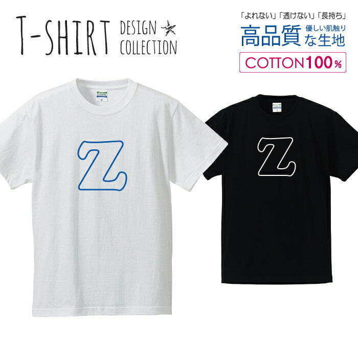 アルファベット Z ブルー 青色 かわいい シンプル Tシャツ メンズ サイズ S M L LL XL 半袖 綿 100% よれない 透けない 長持ち プリントtシャツ コットン 人気 ゆったり 5.6オンス ハイクオリティー 白Tシャツ 黒Tシャツ ホワイト ブラック