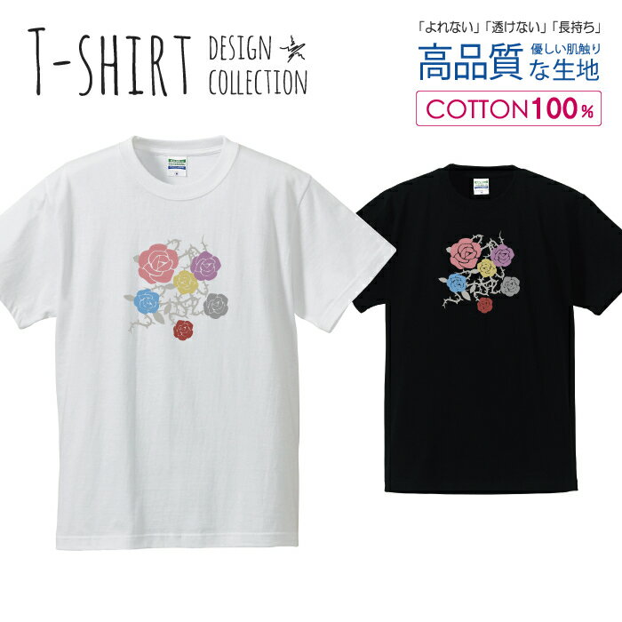 必ずご確認下さい。 商品説明 T-shirt Design CollectionオシャレなでデザインTシャツが登場しました♪5.6オンスのしっかりとしたボディーを使用しており、「よれない」「透けない」「長持ち」という3大要素をすべて兼ね備えたTシャツ。しっかりとした生地のため、一枚で着ても様になるオシャレTシャツです♪ カラー ・ホワイト・ブラック 商品詳細 【サイズ展開】S / M / L /XL 【詳細サイズ（cm）】サイズ着丈身幅肩幅袖丈S65494219M69524620L73555022XL77585424 素材：綿 100％ ボディ生産国：中国 印刷：日本 注意事項 ・各採寸箇所については、実寸(平置き)より約-2cm〜+2cm程度は誤差の許容範囲とさせて頂いております。・ページ内写真と実物では多少の色の違いが生じる事があります。・発送まで7〜10営業日いただいております。・注文確定後、自社印刷するため、ご注文後のキャンセルはお断りさせていただいております。 メール便について ・代金引換の場合、メール便は選択できません。　別途、弊社規定送料+代引手数料となります。・メール便の配送中での商品破損の返品・交換はできません。　配送中の補償をご希望の方は宅配便での購入をお勧めします。人気 デザイン Tシャツデザインポイントしっかりとした5.6ozのボディを使用したデザインプリントTシャツよれない、透けない、長持ち、といった三大要素をカバーしたオシャレなデザインTシャツです♪