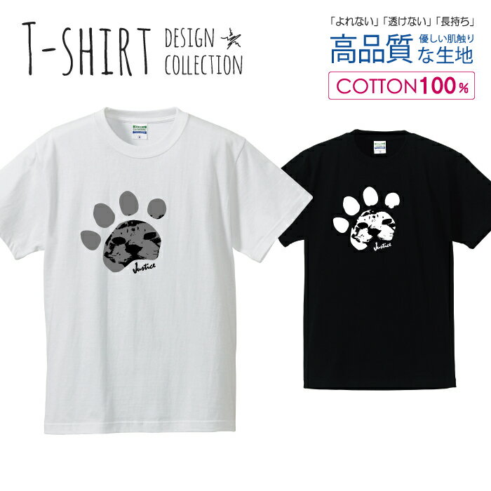 足あと 肉球 猫 ねこ にゃんこ グレー Tシャツ メンズ サイズ S M L LL XL 半袖 綿 100% よれない 透けない 長持ち プリントtシャツ コットン 人気 ゆったり 5.6オンス ハイクオリティー 白Tシャツ 黒Tシャツ ホワイト ブラック