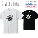 楽天スマホケース専門店【MONOMAN】足あと 肉球 猫 ねこ にゃんこ グレー Tシャツ メンズ サイズ S M L LL XL 半袖 綿 100％ よれない 透けない 長持ち プリントtシャツ コットン 人気 ゆったり 5.6オンス ハイクオリティー 白Tシャツ 黒Tシャツ ホワイト ブラック