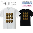 じゃがいも9 ポテト 芋 リアル デザイン Tシャツ メンズ サイズ S M L LL XL 半袖 綿 100% よれない 透けない 長持ち プリントtシャツ コットン 人気 ゆったり 5.6オンス ハイクオリティー 白Tシャツ 黒Tシャツ ホワイト ブラック