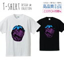 ストロベリー アートポスター風 パープル かわいい Tシャツ メンズ サイズ S M L LL XL 半袖 綿 100% よれない 透けない 長持ち プリントtシャツ コットン 人気 ゆったり 5.6オンス ハイクオリティー 白Tシャツ 黒Tシャツ ホワイト ブラック