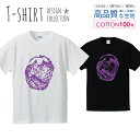 ストロベリー アートポスター風 パープル かわいい Tシャツ メンズ サイズ S M L LL XL 半袖 綿 100% よれない 透けない 長持ち プリントtシャツ コットン 人気 ゆったり 5.6オンス ハイクオリティー 白Tシャツ 黒Tシャツ ホワイト ブラック