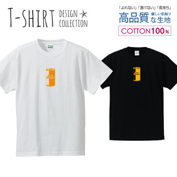 コンポタ缶 コンポタージュ イエロー モダン アートデザイン Tシャツ メンズ サイズ S M L LL XL 半袖 綿 100% よれない 透けない 長持ち プリントtシャツ コットン 人気 ゆったり 5.6オンス ハイクオリティー 白Tシャツ 黒Tシャツ ホワイト ブラック