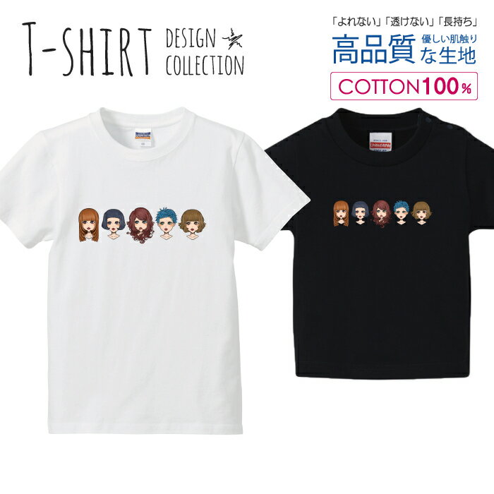 ガールズコレクション ポップ 雑誌風デザイン オシャレ デザイン Tシャツ キッズ かわいい サイズ 100 ..
