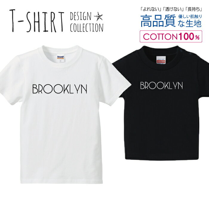 BROOKLYN シンプル ロゴTシャツ 白黒 Tシャツ キッズ かわいい サイズ 100 110 120 130 140 150 半袖 ..