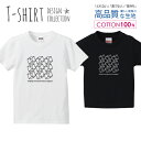 四角 キューブ おしゃれ デザイン シンプル 白黒 Tシャツ キッズ かわいい サイズ 100 110 120 130 140 150 半袖 綿 100% 透けない 長持ち プリントtシャツ コットン 5.6オンス ハイクオリティー 白Tシャツ 黒Tシャツ ホワイト ブラック