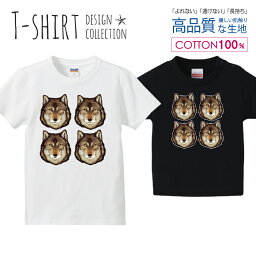 オオカミ4匹 狼 大神 ウルフ Tシャツ キッズ かわいい サイズ 100 110 120 130 140 150 半袖 綿 100% 透けない 長持ち プリントtシャツ コットン 5.6オンス ハイクオリティー 白Tシャツ 黒Tシャツ ホワイト ブラック