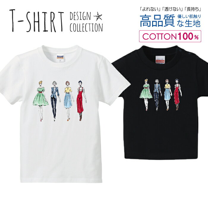 ファッション雑誌風デザイン おしゃれ アパレル カラフル Tシャツ キッズ かわいい サイズ 100 110 120..