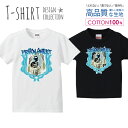 スカル ドクロ 髑髏 骸骨 PRISON SWEET デザイン Tシャツ キッズ かわいい サイズ 100 110 120 130 140 150 半袖 綿 100% 透けない 長持ち プリントtシャツ コットン 5.6オンス ハイクオリティー 白Tシャツ 黒Tシャツ ホワイト ブラック