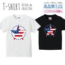 スター アメリカ USA 星条旗 Tシャツ キッズ かわいい サイズ 100 110 120 130 140 150 半袖 綿 100 透けない 長持ち プリントtシャツ コットン 5.6オンス ハイクオリティー 白Tシャツ 黒Tシャツ ホワイト ブラック