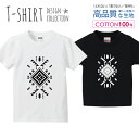 必ずご確認下さい。 商品説明 T-shirt Design Collectionオシャレなデザイン キッズTシャツが登場しました♪5.6オンスのしっかりとしたボディーを使用しており、「よれない」「透けない」「長持ち」という3大要素をすべて兼ね備えたTシャツ。しっかりとした生地のため、一枚で着ても様になるオシャレTシャツです♪ カラー ・ホワイト・ブラック 商品詳細 【サイズ展開】100cm / 110cm / 120cm / 130cm / 140cm / 150cm 【詳細サイズ（cm）】サイズ着丈身幅肩幅袖丈100403128121104433301312047353214130513734151405540361615059433817 素材：綿 100％ ボディ生産国：中国 印刷：日本 注意事項 ・各採寸箇所については、実寸(平置き)より約-2cm〜+2cm程度は誤差の許容範囲とさせて頂いております。・ページ内写真と実物では多少の色の違いが生じる事があります。・発送まで7〜10営業日いただいております。・注文確定後、自社印刷するため、ご注文後のキャンセルはお断りさせていただいております。 メール便について ・代金引換の場合、メール便は選択できません。　別途、弊社規定送料+代引手数料となります。・メール便の配送中での商品破損の返品・交換はできません。　配送中の補償をご希望の方は宅配便での購入をお勧めします。人気 デザイン キッズTシャツデザインポイントしっかりとした5.6ozのボディを使用したデザインプリントTシャツよれない、透けない、長持ち、といった三大要素をカバーしたオシャレなデザインTシャツです♪