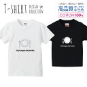 必ずご確認下さい。 商品説明 T-shirt Design Collectionオシャレなデザイン キッズTシャツが登場しました♪5.6オンスのしっかりとしたボディーを使用しており、「よれない」「透けない」「長持ち」という3大要素をすべて兼ね備えたTシャツ。しっかりとした生地のため、一枚で着ても様になるオシャレTシャツです♪ カラー ・ホワイト・ブラック 商品詳細 【サイズ展開】100cm / 110cm / 120cm / 130cm / 140cm / 150cm 【詳細サイズ（cm）】サイズ着丈身幅肩幅袖丈100403128121104433301312047353214130513734151405540361615059433817 素材：綿 100％ ボディ生産国：中国 印刷：日本 注意事項 ・各採寸箇所については、実寸(平置き)より約-2cm〜+2cm程度は誤差の許容範囲とさせて頂いております。・ページ内写真と実物では多少の色の違いが生じる事があります。・発送まで7〜10営業日いただいております。・注文確定後、自社印刷するため、ご注文後のキャンセルはお断りさせていただいております。 メール便について ・代金引換の場合、メール便は選択できません。　別途、弊社規定送料+代引手数料となります。・メール便の配送中での商品破損の返品・交換はできません。　配送中の補償をご希望の方は宅配便での購入をお勧めします。人気 デザイン キッズTシャツデザインポイントしっかりとした5.6ozのボディを使用したデザインプリントTシャツよれない、透けない、長持ち、といった三大要素をカバーしたオシャレなデザインTシャツです♪