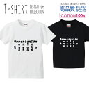 英文 Opportunity knocks only once 好機は一度しか訪れない Tシャツ キッズ かわいい サイズ 100 110 120 130 140 150 半袖 綿 100% 透けない 長持ち プリントtシャツ コットン 5.6オンス ハイクオリティー 白Tシャツ 黒Tシャツ ホワイト ブラック