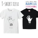 Time is Money 時は金なり 手の甲 指輪 シンプル デザイン Tシャツ キッズ かわいい サイズ 100 110 120 130 140 150 半袖 綿 100% 透..