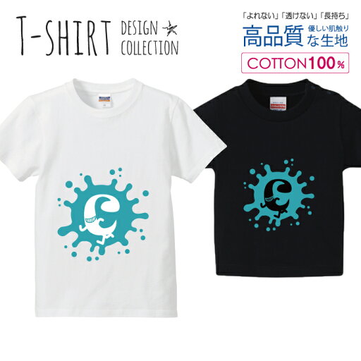 アルファベット C ブルー 水色 おしゃれデザイン Tシャツ キッズ かわいい サイズ 100 110 120 130 140 150 半袖 綿 100% 透けない 長持ち プリントtシャツ コットン 5.6オンス ハイクオリティー 白Tシャツ 黒Tシャツ ホワイト ブラック アルファベット C ブルー 水色 おしゃれデザイン Tシャツ キッズ かわいい サイズ 100 110 120 130 140 150 半袖 綿 100% 透けない 長持ち プリントtシャツ コットン 5.6オンス ハイクオリティー 白Tシャツ 黒Tシャツ ホワイト ブラック