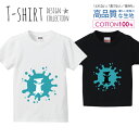 アルファベット I ブルー 水色 おしゃれデザイン Tシャツ キッズ かわいい サイズ 100 110 120 130 140 150 半袖 綿 100% 透けない 長持ち プリントtシャツ コットン 5.6オンス ハイクオリティー 白Tシャツ 黒Tシャツ ホワイト ブラック(4)