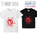 必ずご確認下さい。 商品説明 T-shirt Design Collectionオシャレなデザイン キッズTシャツが登場しました♪5.6オンスのしっかりとしたボディーを使用しており、「よれない」「透けない」「長持ち」という3大要素をすべて兼ね備えたTシャツ。しっかりとした生地のため、一枚で着ても様になるオシャレTシャツです♪ カラー ・ホワイト・ブラック 商品詳細 【サイズ展開】100cm / 110cm / 120cm / 130cm / 140cm / 150cm 【詳細サイズ（cm）】サイズ着丈身幅肩幅袖丈100403128121104433301312047353214130513734151405540361615059433817 素材：綿 100％ ボディ生産国：中国 印刷：日本 注意事項 ・各採寸箇所については、実寸(平置き)より約-2cm〜+2cm程度は誤差の許容範囲とさせて頂いております。・ページ内写真と実物では多少の色の違いが生じる事があります。・発送まで7〜10営業日いただいております。・注文確定後、自社印刷するため、ご注文後のキャンセルはお断りさせていただいております。 メール便について ・代金引換の場合、メール便は選択できません。　別途、弊社規定送料+代引手数料となります。・メール便の配送中での商品破損の返品・交換はできません。　配送中の補償をご希望の方は宅配便での購入をお勧めします。人気 デザイン キッズTシャツデザインポイントしっかりとした5.6ozのボディを使用したデザインプリントTシャツよれない、透けない、長持ち、といった三大要素をカバーしたオシャレなデザインTシャツです♪