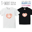 ハート 十字架 クロス 天使 エンジェル オレンジ かわいい Tシャツ キッズ かわいい サイズ 100 110 120 130 140 150 半袖 綿 100% 透けない 長持ち プリントtシャツ コットン 5.6オンス ハイクオリティー 白Tシャツ 黒Tシャツ ホワイト ブラック(4)