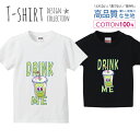 ドリンクミー メロンソーダ アメリカンカジュアル Tシャツ キッズ かわいい サイズ 100 110 120 130 140 150 半袖 綿 100% 透けない 長持ち プリントtシャツ コットン 5.6オンス ハイクオリティー 白Tシャツ 黒Tシャツ ホワイト ブラック