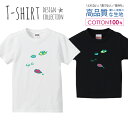 必ずご確認下さい。 商品説明 T-shirt Design Collectionオシャレなデザイン キッズTシャツが登場しました♪5.6オンスのしっかりとしたボディーを使用しており、「よれない」「透けない」「長持ち」という3大要素をすべて兼ね備えたTシャツ。しっかりとした生地のため、一枚で着ても様になるオシャレTシャツです♪ カラー ・ホワイト・ブラック 商品詳細 【サイズ展開】100cm / 110cm / 120cm / 130cm / 140cm / 150cm 【詳細サイズ（cm）】サイズ着丈身幅肩幅袖丈100403128121104433301312047353214130513734151405540361615059433817 素材：綿 100％ ボディ生産国：中国 印刷：日本 注意事項 ・各採寸箇所については、実寸(平置き)より約-2cm〜+2cm程度は誤差の許容範囲とさせて頂いております。・ページ内写真と実物では多少の色の違いが生じる事があります。・発送まで7〜10営業日いただいております。・注文確定後、自社印刷するため、ご注文後のキャンセルはお断りさせていただいております。 メール便について ・代金引換の場合、メール便は選択できません。　別途、弊社規定送料+代引手数料となります。・メール便の配送中での商品破損の返品・交換はできません。　配送中の補償をご希望の方は宅配便での購入をお勧めします。人気 デザイン キッズTシャツデザインポイントしっかりとした5.6ozのボディを使用したデザインプリントTシャツよれない、透けない、長持ち、といった三大要素をカバーしたオシャレなデザインTシャツです♪