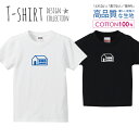 我が家 OUR HOME ブルー シンプルデザイン Tシャツ キッズ かわいい サイズ 100 110 120 130 140 150 半袖 綿 100% 透けない 長持ち プリントtシャツ コットン 5.6オンス ハイクオリティー 白Tシャツ 黒Tシャツ ホワイト ブラック(4)
