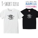 必ずご確認下さい。 商品説明 T-shirt Design Collectionオシャレなデザイン キッズTシャツが登場しました♪5.6オンスのしっかりとしたボディーを使用しており、「よれない」「透けない」「長持ち」という3大要素をすべて兼ね備えたTシャツ。しっかりとした生地のため、一枚で着ても様になるオシャレTシャツです♪ カラー ・ホワイト・ブラック 商品詳細 【サイズ展開】100cm / 110cm / 120cm / 130cm / 140cm / 150cm 【詳細サイズ（cm）】サイズ着丈身幅肩幅袖丈100403128121104433301312047353214130513734151405540361615059433817 素材：綿 100％ ボディ生産国：中国 印刷：日本 注意事項 ・各採寸箇所については、実寸(平置き)より約-2cm〜+2cm程度は誤差の許容範囲とさせて頂いております。・ページ内写真と実物では多少の色の違いが生じる事があります。・発送まで7〜10営業日いただいております。・注文確定後、自社印刷するため、ご注文後のキャンセルはお断りさせていただいております。 メール便について ・代金引換の場合、メール便は選択できません。　別途、弊社規定送料+代引手数料となります。・メール便の配送中での商品破損の返品・交換はできません。　配送中の補償をご希望の方は宅配便での購入をお勧めします。人気 デザイン キッズTシャツデザインポイントしっかりとした5.6ozのボディを使用したデザインプリントTシャツよれない、透けない、長持ち、といった三大要素をカバーしたオシャレなデザインTシャツです♪