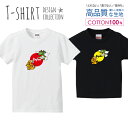 龍虎 竜 タイガー&ドラゴン JAPAN 日本デザイン Tシャツ キッズ かわいい サイズ 100 110 120 130 140 150 半袖 綿 100% 透けない 長持ち プリントtシャツ コットン 5.6オンス ハイクオリティー 白Tシャツ 黒Tシャツ ホワイト ブラック