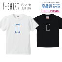 アルファベット I ブルー 青色 かわいい シンプル Tシャツ キッズ かわいい サイズ 100 110 120 130 140 150 半袖 綿 100% 透けない 長持ち プリントtシャツ コットン 5.6オンス ハイクオリティー 白Tシャツ 黒Tシャツ ホワイト ブラック