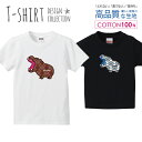 必ずご確認下さい。 商品説明 T-shirt Design Collectionオシャレなデザイン キッズTシャツが登場しました♪5.6オンスのしっかりとしたボディーを使用しており、「よれない」「透けない」「長持ち」という3大要素をすべて兼ね備えたTシャツ。しっかりとした生地のため、一枚で着ても様になるオシャレTシャツです♪ カラー ・ホワイト・ブラック 商品詳細 【サイズ展開】100cm / 110cm / 120cm / 130cm / 140cm / 150cm 【詳細サイズ（cm）】サイズ着丈身幅肩幅袖丈100403128121104433301312047353214130513734151405540361615059433817 素材：綿 100％ ボディ生産国：中国 印刷：日本 注意事項 ・各採寸箇所については、実寸(平置き)より約-2cm〜+2cm程度は誤差の許容範囲とさせて頂いております。・ページ内写真と実物では多少の色の違いが生じる事があります。・発送まで7〜10営業日いただいております。・注文確定後、自社印刷するため、ご注文後のキャンセルはお断りさせていただいております。 メール便について ・代金引換の場合、メール便は選択できません。　別途、弊社規定送料+代引手数料となります。・メール便の配送中での商品破損の返品・交換はできません。　配送中の補償をご希望の方は宅配便での購入をお勧めします。人気 デザイン キッズTシャツデザインポイントしっかりとした5.6ozのボディを使用したデザインプリントTシャツよれない、透けない、長持ち、といった三大要素をカバーしたオシャレなデザインTシャツです♪