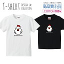 怒にわとり ニワトリ 鶏 おこ Chiken カラフル イラスト Tシャツ キッズ かわいい サイズ 100 110 120 130 140 150 半袖 綿 100% 透けない 長持ち プリントtシャツ コットン 5.6オンス ハイクオリティー 白Tシャツ 黒Tシャツ ホワイト ブラック