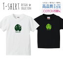 ボタニカリスト グリーン ボタニカル 植物 ナチュラルデザイン Tシャツ キッズ かわいい サイズ 100 110 120 130 140 150 半袖 綿 100% 透けない 長持ち プリントtシャツ コットン 5.6オンス ハイクオリティー 白Tシャツ 黒Tシャツ ホワイト ブラック