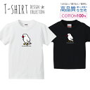 オウム インコ 小鳥さん ホワイト かわいいデザイン Tシャツ キッズ かわいい サイズ 100 110 120 130 140 150 半袖 綿 100% 透けない 長持ち プリントtシャツ コットン 5.6オンス ハイクオリティー 白Tシャツ 黒Tシャツ ホワイト ブラック