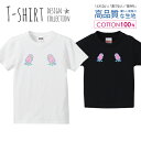 オウム2 インコ 小鳥さん ピンク かわいいデザイン Tシャツ キッズ かわいい サイズ 100 110 120 130 140 150 半袖 綿 100% 透けない 長持ち プリントtシャツ コットン 5.6オンス ハイクオリティー 白Tシャツ 黒Tシャツ ホワイト ブラック