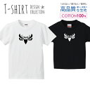 必ずご確認下さい。 商品説明 T-shirt Design Collectionオシャレなデザイン キッズTシャツが登場しました♪5.6オンスのしっかりとしたボディーを使用しており、「よれない」「透けない」「長持ち」という3大要素をすべて兼ね備えたTシャツ。しっかりとした生地のため、一枚で着ても様になるオシャレTシャツです♪ カラー ・ホワイト・ブラック 商品詳細 【サイズ展開】100cm / 110cm / 120cm / 130cm / 140cm / 150cm 【詳細サイズ（cm）】サイズ着丈身幅肩幅袖丈100403128121104433301312047353214130513734151405540361615059433817 素材：綿 100％ ボディ生産国：中国 印刷：日本 注意事項 ・各採寸箇所については、実寸(平置き)より約-2cm〜+2cm程度は誤差の許容範囲とさせて頂いております。・ページ内写真と実物では多少の色の違いが生じる事があります。・発送まで7〜10営業日いただいております。・注文確定後、自社印刷するため、ご注文後のキャンセルはお断りさせていただいております。 メール便について ・代金引換の場合、メール便は選択できません。　別途、弊社規定送料+代引手数料となります。・メール便の配送中での商品破損の返品・交換はできません。　配送中の補償をご希望の方は宅配便での購入をお勧めします。人気 デザイン キッズTシャツデザインポイントしっかりとした5.6ozのボディを使用したデザインプリントTシャツよれない、透けない、長持ち、といった三大要素をカバーしたオシャレなデザインTシャツです♪