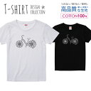 チャリ 自転車 デザイン シンプル 白黒 Tシャツ レディース ガールズ サイズ S M L 半袖 綿 100% よれない 透けない 長持ち プリントtシャツ コットン 人気 5.6オンス ハイクオリティー 白Tシャツ 黒Tシャツ ホワイト ブラック