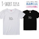 かわいい ヒヨコ ひよこ ゆるかわ 白黒 Tシャツ レディース ガールズ サイズ S M L 半袖 綿 100% よれない 透けない 長持ち プリントtシャツ コットン 人気 5.6オンス ハイクオリティー 白Tシャツ 黒Tシャツ ホワイト ブラック